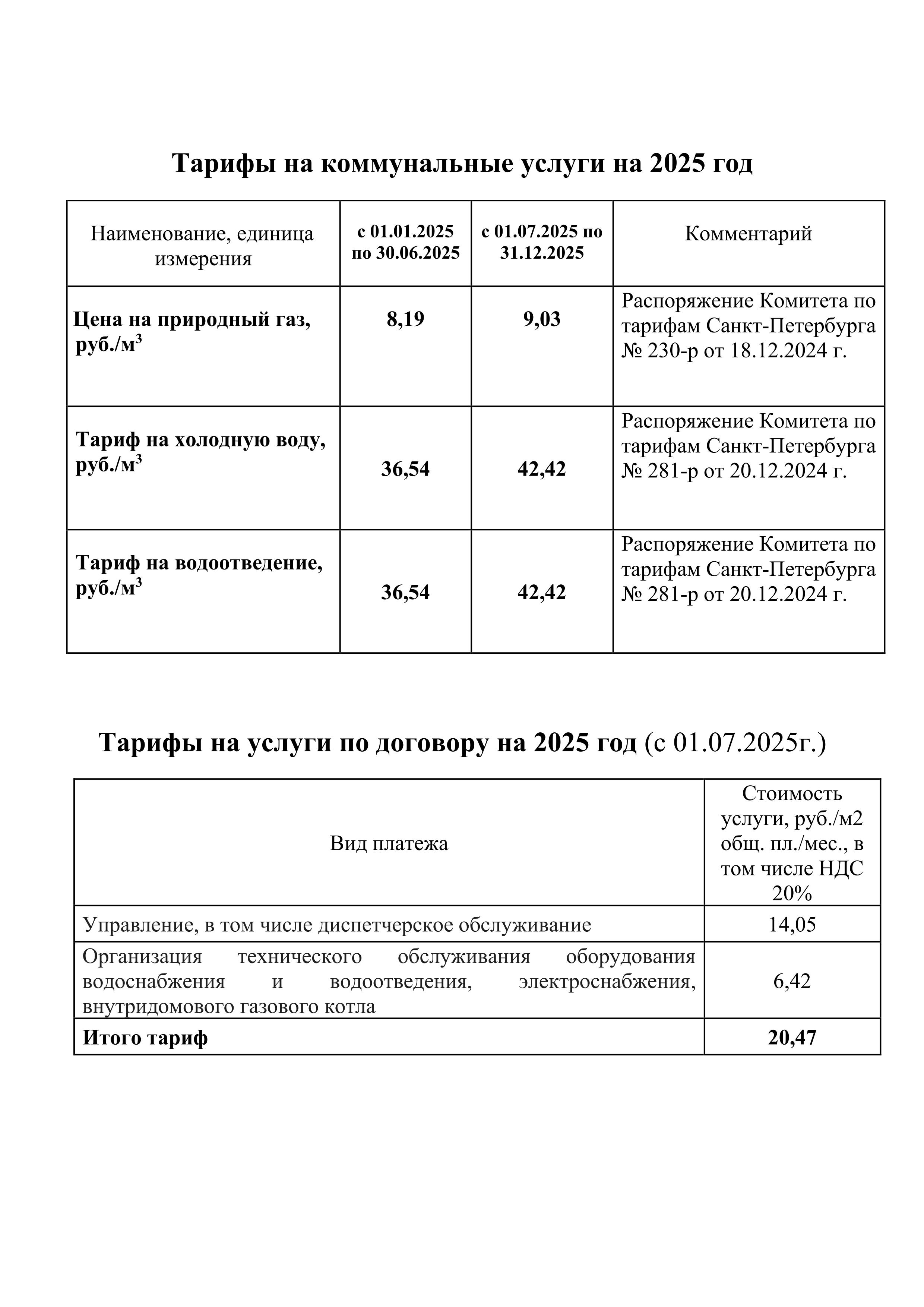tarif.jpg